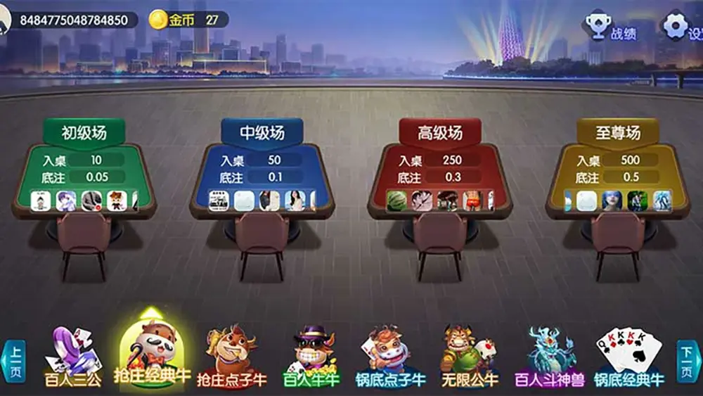 棋牌游戏下载_热门赛事直播与互动玩法介绍(图2)