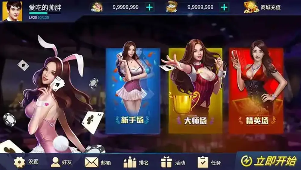 棋牌游戏下载_热门真人竞技棋牌APP下载教程​(图2)