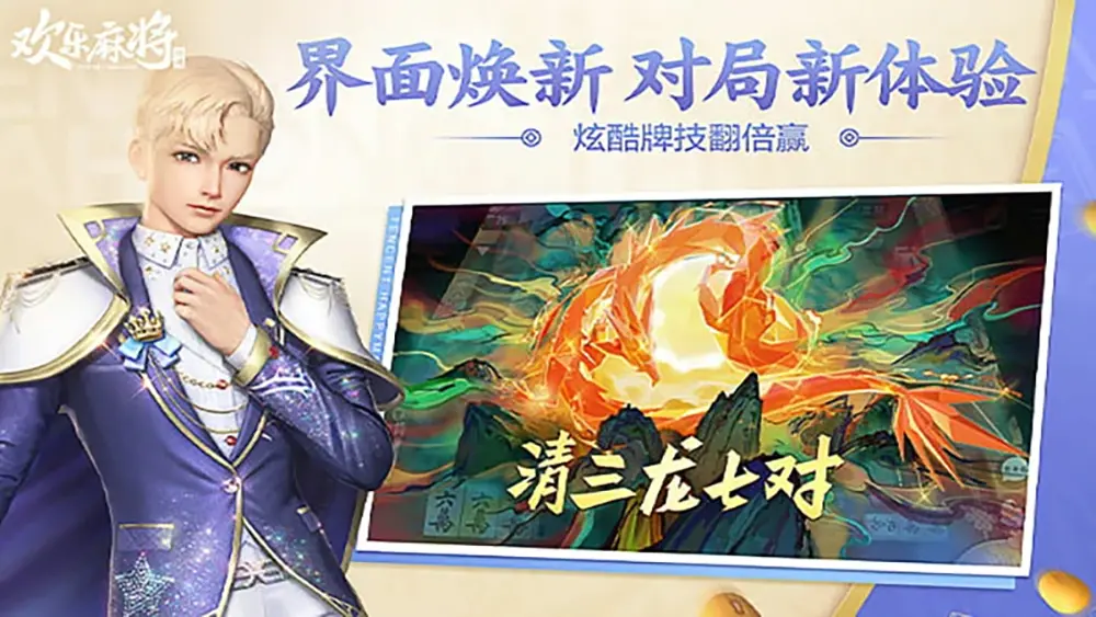 棋牌游戏回忆录：回忆那些年我们一起玩过的游戏时光(图1)