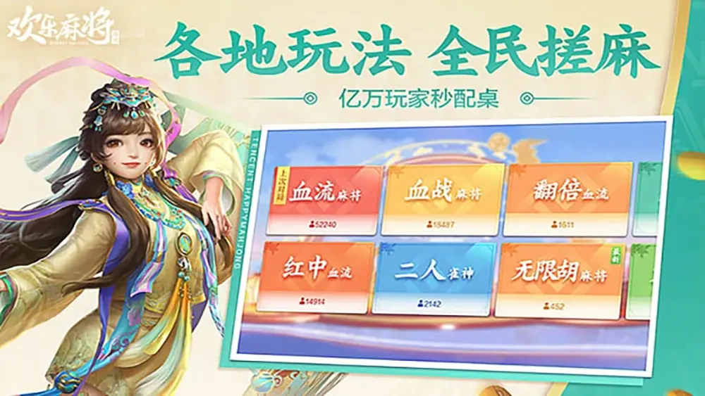 棋牌游戏下载_斗地主麻将德州扑克热门款推荐​(图1)